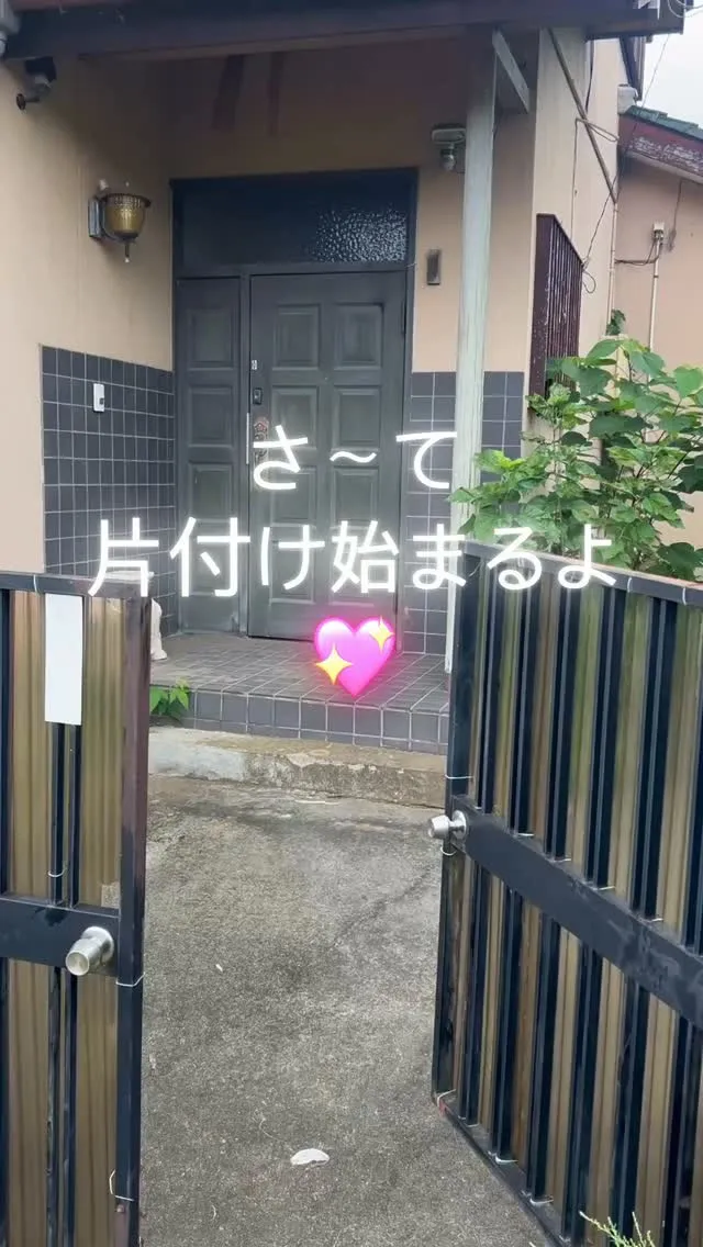 一軒家丸ごとお片付け‼︎