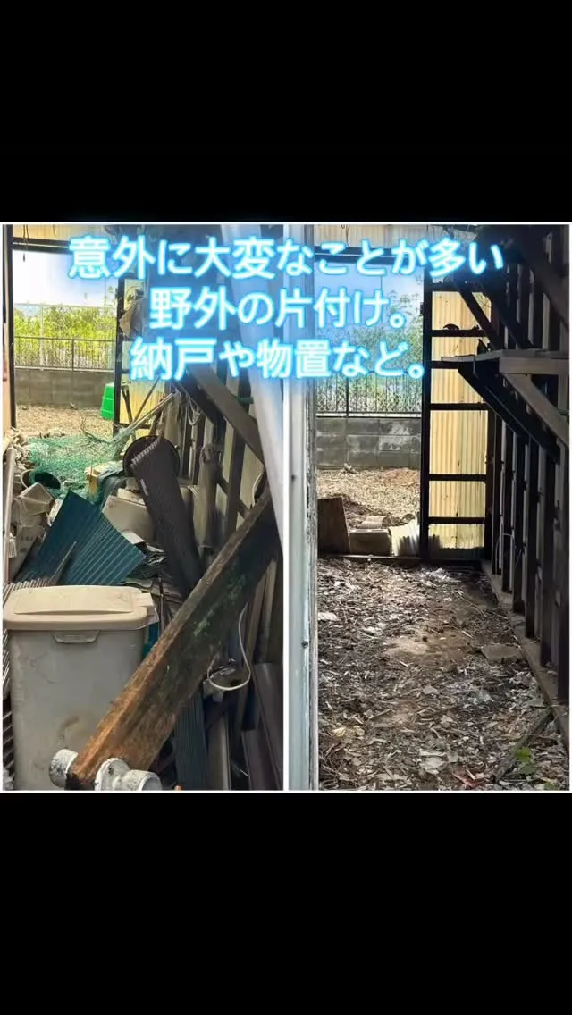 野外の片付けは、意外に大変なことが多い。