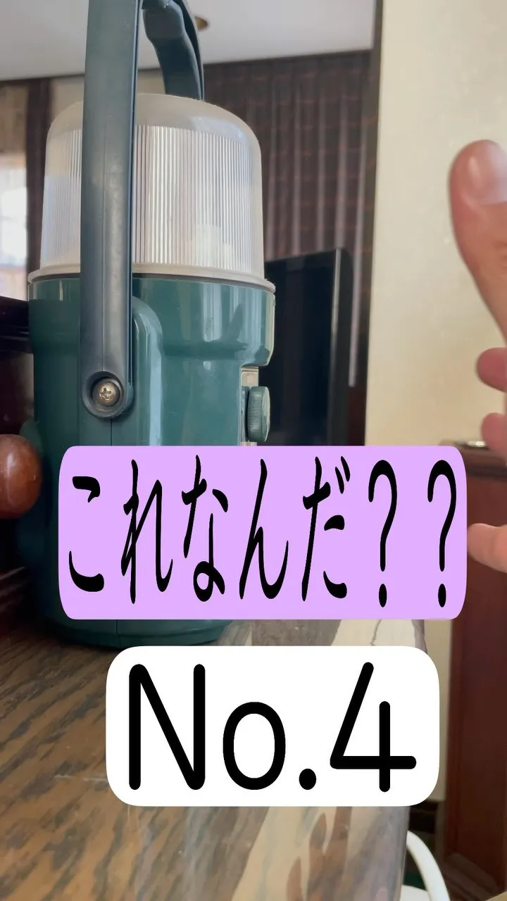 これなんだシリーズ🫠🫠🫠